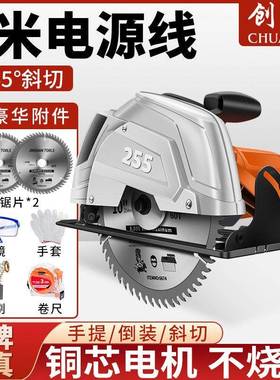 创一7寸9寸10寸电圆锯木工专用电锯家用多功能圆盘锯台锯倒装切割