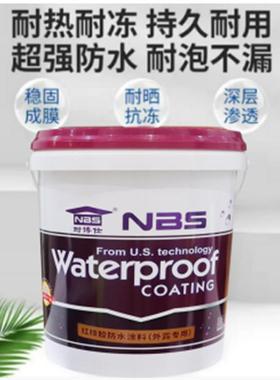 屋顶防水补漏专用材料房顶楼顶裂缝渗水平房屋外墙防水涂料红橡胶