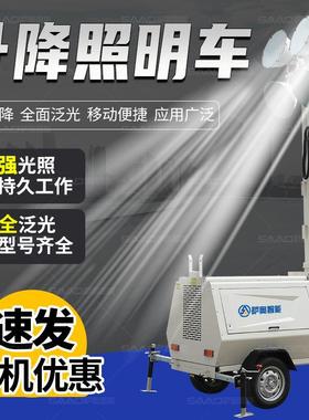 牵引式移动照明车柴油发电机动力10米升降夜间应急施工移动照明灯
