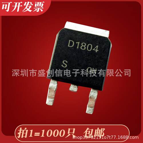 2SD1804贴片三极管NPN沟道晶体管8A60V20W贴片SOT-252 - 图1