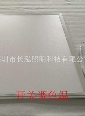 PMMA调色面板灯开关按健调色双色面板灯遥控三段调色方形平板灯