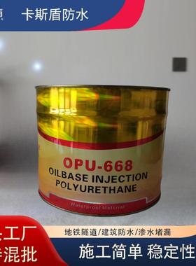 油性水性聚氨酯注浆液防水堵漏注浆机建筑地铁隧道灌浆液堵漏剂