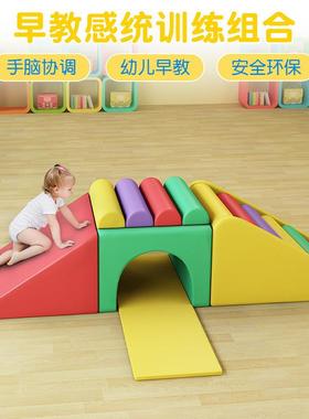早教中心软体组合儿童爬滑大厅玩具幼儿园楼梯台阶感统训练器材