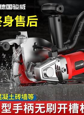 无刷开槽机新款水电安装工程大功率切割机线槽混凝土开槽神器