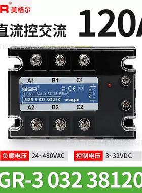 原装MGR美格尔200A三相固态继电器MGR-303238200Z直流控制交流