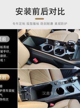 吉利博越L中控排挡面板框盖方向盘玻璃升降面板碳纤纹木纹装饰框