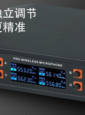 专业级一拖四无线麦克风家用卡拉OK唱歌户外可调音响会议演出KTV