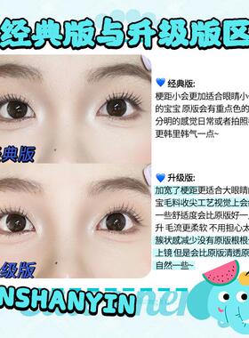 短款升级版ace女团睫毛