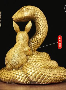 黄铜蛇盘兔子摆件金钱眼镜蛇大号生肖装饰家居室内金属工艺摆饰
