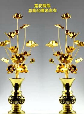 手工鎏金莲花供佛花纯铜花瓶金色莲花仿真花彩绘供花摆件寺院供奉