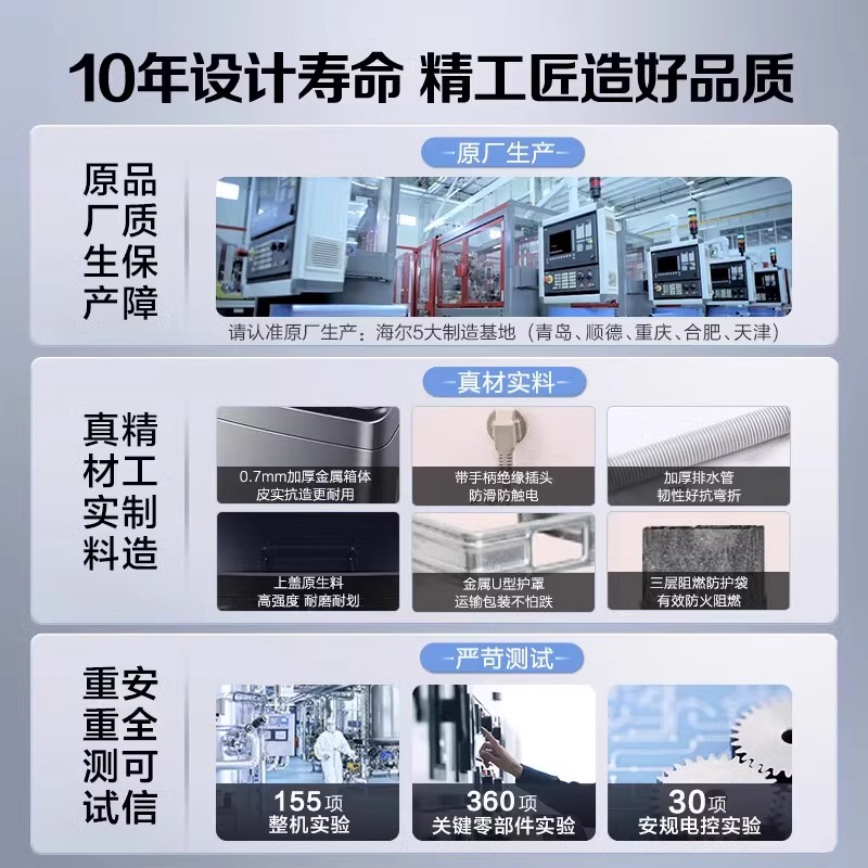 海尔洗衣机波轮10kg公斤大容量家用全自动容量租房用智能洗脱一体