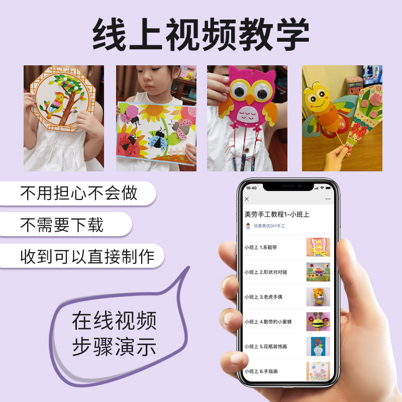 儿童绘画创意美术材料包美劳小课堂手工diy画画课程幼儿园益智 - 图0