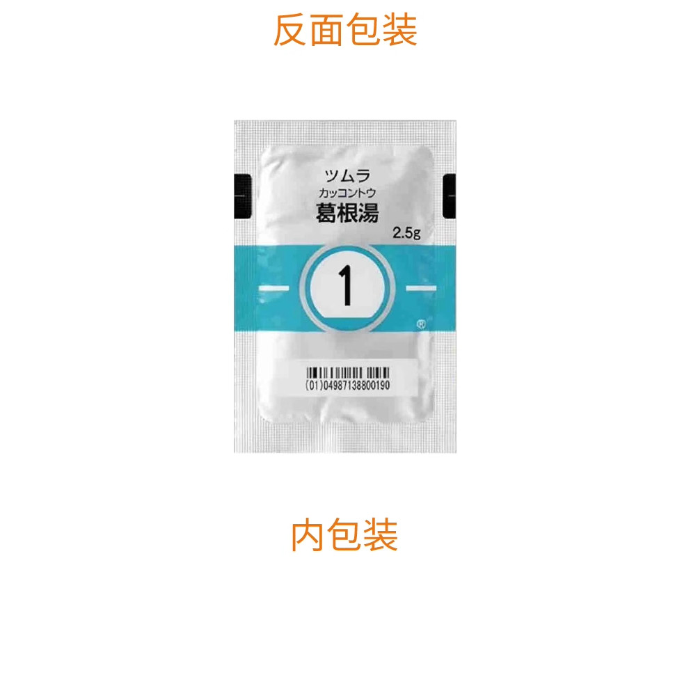 日本津村葛根汤冲剂风寒感冒药头痛疼鼻塞四肢无力退烧中成药42包,淘宝优惠券,粉丝福利购,淘宝优惠卷