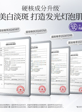百雀羚至臻皙白淡斑爽肤亮肤乳