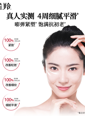 百雀羚面霜紧致抗皱保湿精华霜