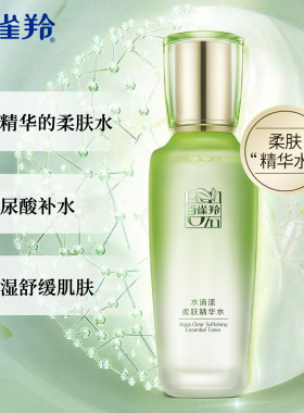 百雀羚水清漾柔肤精华水舒缓保湿
