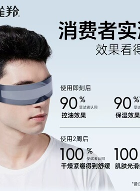 百雀羚乳液男士专用清爽不油腻