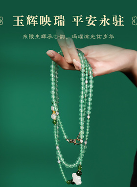翠霭生辉平安链旗袍精致马面裙