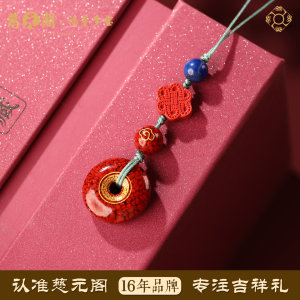 【慈元阁普陀山】朱砂手机挂件钥匙扣车用挂饰包挂文玩挂饰手机链