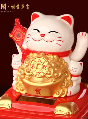 普陀山招财猫摆件自动摆臂装饰