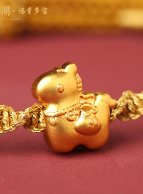 普陀山钱袋小马本命手链金色手绳
