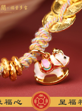 普陀山摇摇马糖果手链编织金手绳