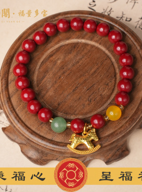 普陀山金驹福马赤珠手链