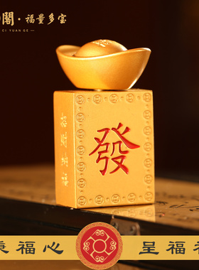 普陀山转转元宝麻将摆件