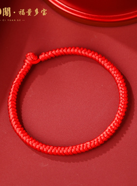 普陀山本命年金刚结好运红绳手链