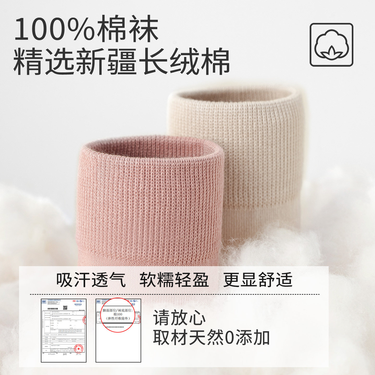 【孙颖莎同款】亲相见袜子女纯棉夏季薄款防臭吸汗白色无骨中筒袜