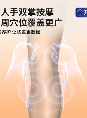 【膝盖不疼了】KPN膝盖按摩仪