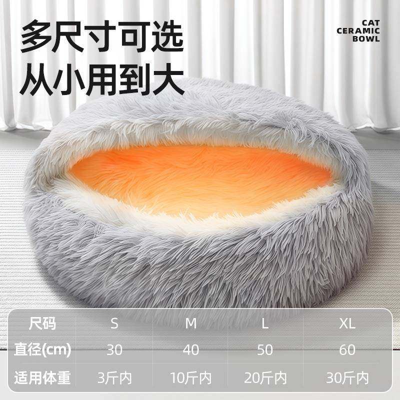 长毛绒贝壳窝猫咪睡觉窝半封闭式冬季保暖舒适狗狗宠物窝猫窝猫床,淘宝优惠券,粉丝福利购,淘宝优惠卷