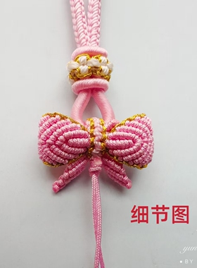 手工编织蝴蝶结八股防丢手机挂绳