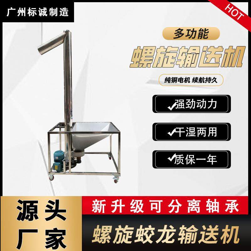 全自动不锈钢绞龙上料机粉体螺旋式输送机塑料颗粒粉末自动送料机,淘宝优惠券,粉丝福利购,淘宝优惠卷