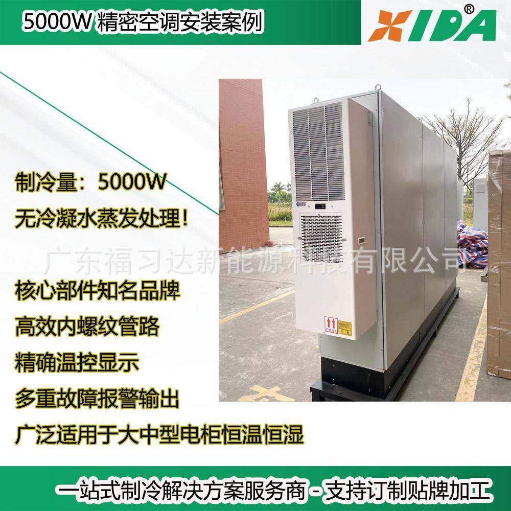 集中型电柜降温除湿用5000W电柜空调，外挂式机柜恒温恒湿空调机,淘宝优惠券,粉丝福利购,淘宝优惠卷