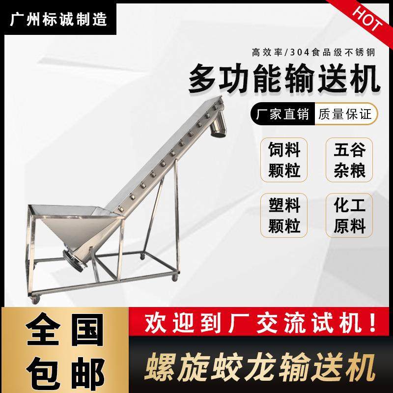 全自动不锈钢绞龙上料机粉体螺旋式输送机塑料颗粒粉末自动送料机,淘宝优惠券,粉丝福利购,淘宝优惠卷
