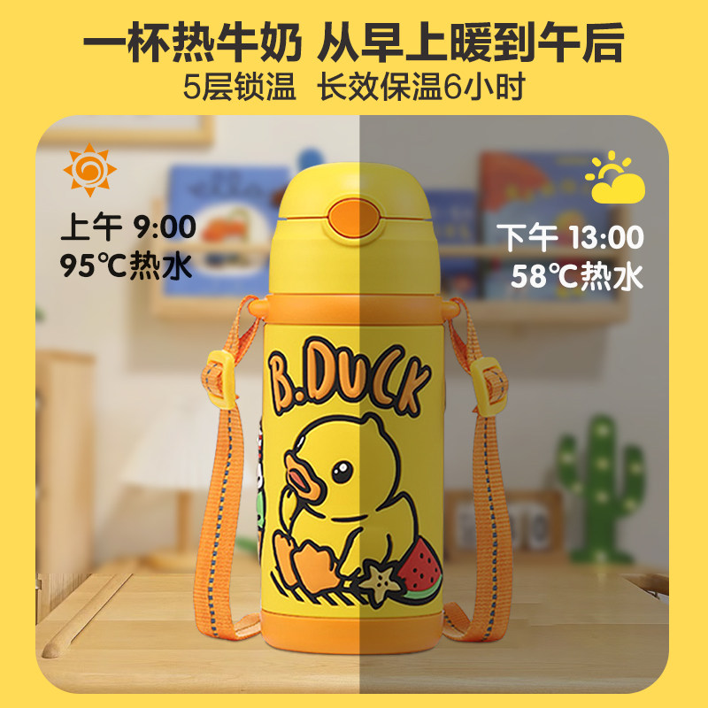 小黄鸭儿童保温杯女孩男孩上学喝水专用吸管杯幼儿园水杯吸管刷,淘宝优惠券,粉丝福利购,淘宝优惠卷