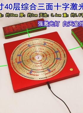 懿福堂彩面10寸40层三元三合综合罗盘高精度纯铜专业风水罗盘铝箱