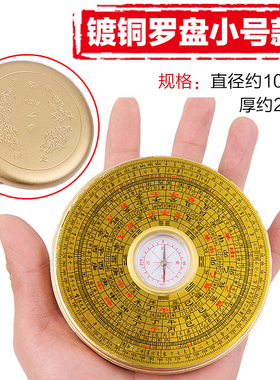 纯铜罗盘指南针专业高精度三元三合综合盘随身便携袖珍老式罗经仪