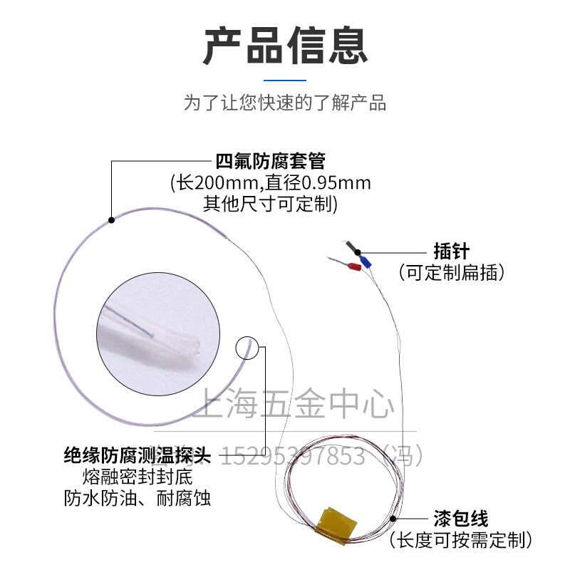 开普森超细防腐K型热电偶测温线微小空间T型测温线微小电子芯片