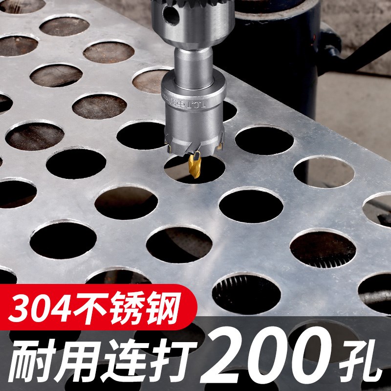 热销开孔器钻头套装304不锈钢金属打孔铁板扩孔器硬质合金开口器 - 图1