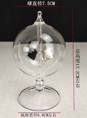 阳光风车克鲁克斯辐射计玻璃工艺品车载办公摆件情侣儿童生日礼品