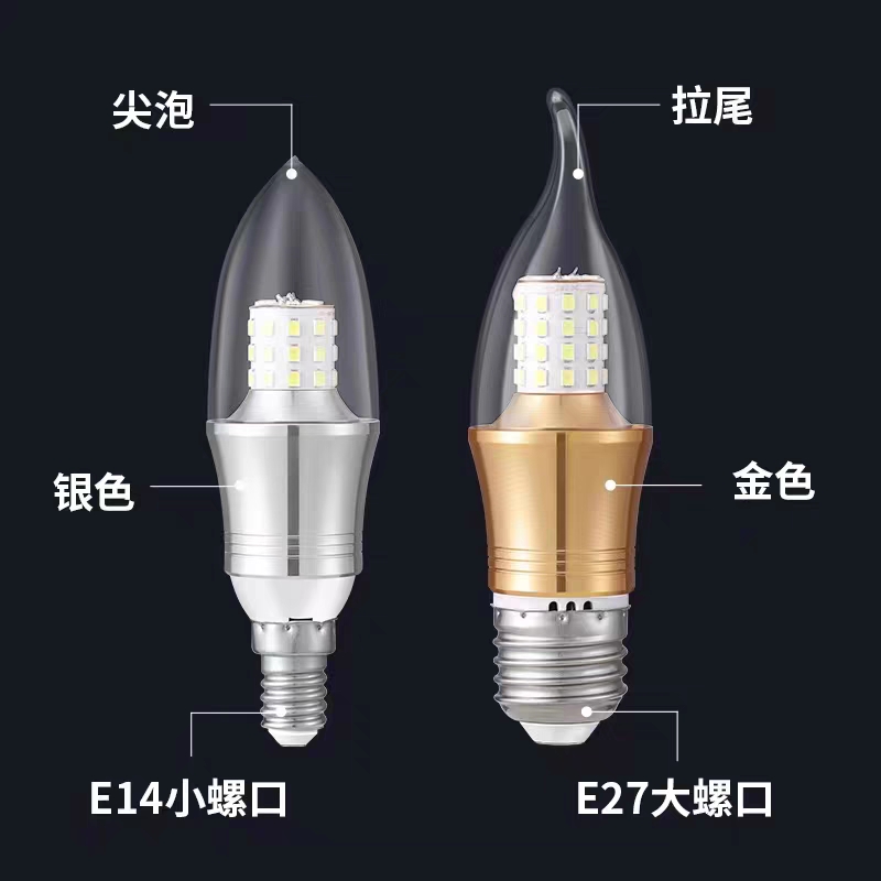 欧普led蜡烛灯泡多个装吊灯小螺口e14e27家用客厅酒店节能超亮光 - 图0