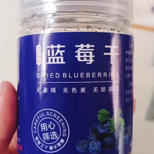 【精选儿童零食】原味蓝莓干无添加野生蓝梅干蓝莓干保护视力 - 图1