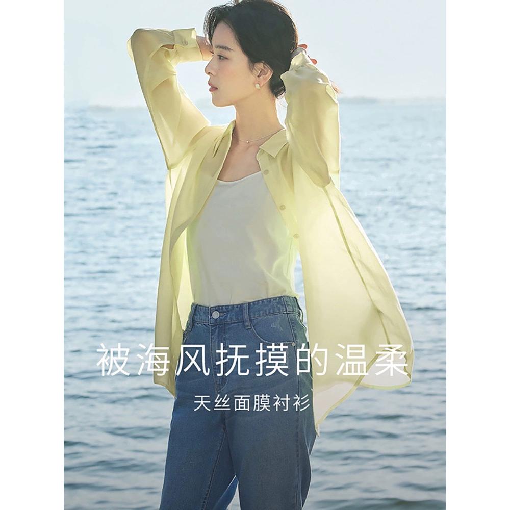 茵曼【李一桐同款】莱赛尔天丝开衫衬衣女装2023年夏新款长袖衬衫