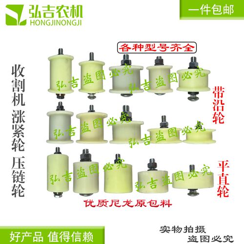 热销玉米小麦收割机尼龙链条压链轮涨紧轮压带轮平直轮带沿轮包邮 - 图0