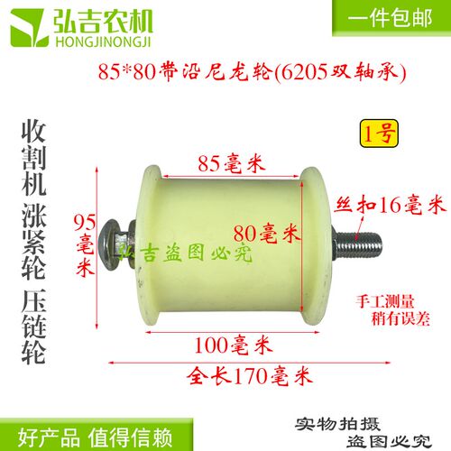 热销玉米小麦收割机尼龙链条压链轮涨紧轮压带轮平直轮带沿轮包邮 - 图1