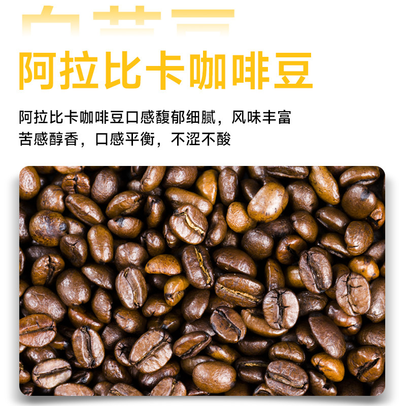 【邮政农品】白芸豆黑咖啡现磨阿拉比卡咖啡豆速溶0蔗糖冷热双泡