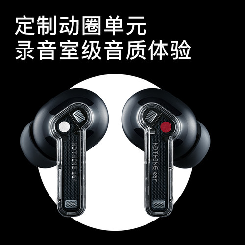 NOTHING Ear 真无线主动降噪蓝牙耳机苹果安卓通用低延迟政府补贴 - 图2