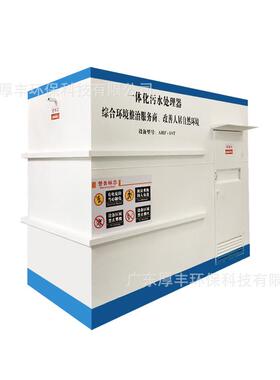 一体化污水处理器碳钢化工污水自动处理设备生活工业废水处理设备